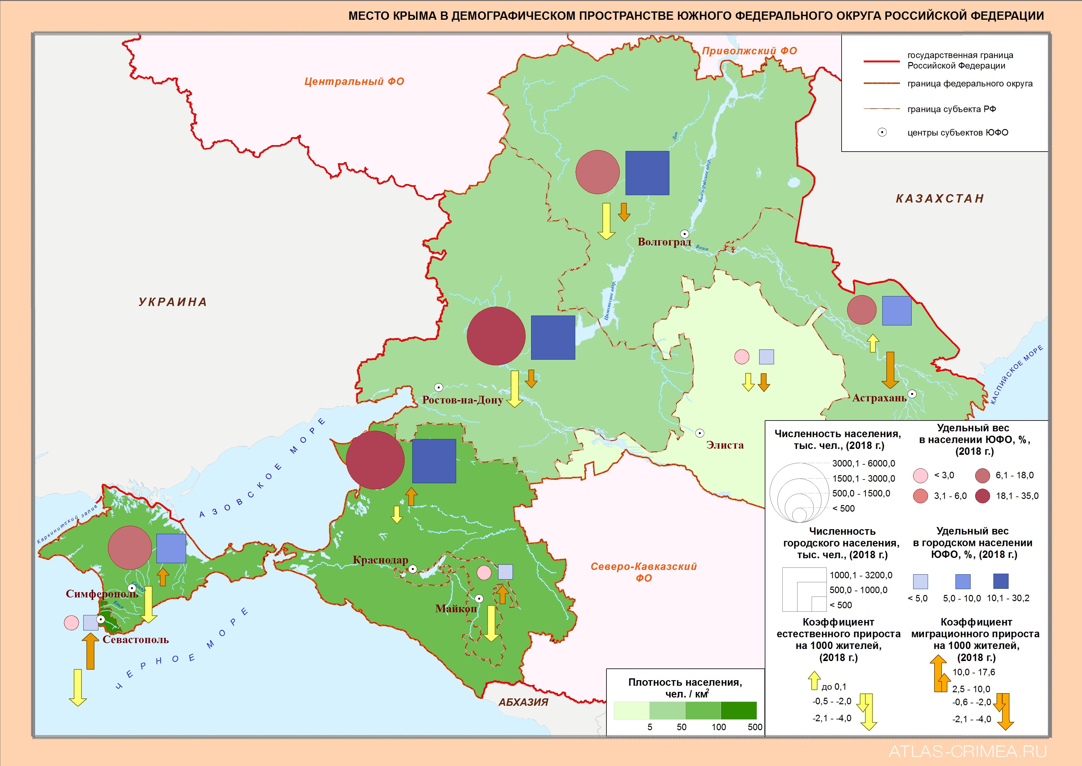 1.3. Место Крыма в демографическом пространстве Южного федерального округа  Российской Федерации – Атлас социокультурных процессов в Крыму